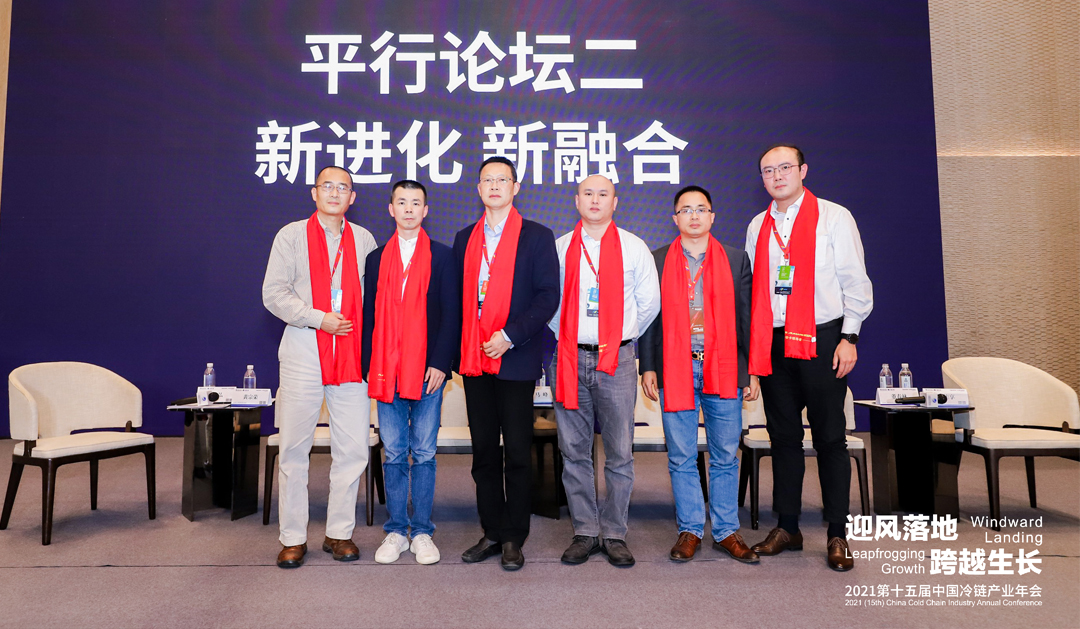 亞冷出席2021第十五屆中國冷鏈產業年會，并被授予2021冷鏈物流定點聯系企業